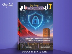 صدور مجلة 7 أيام - تكنو لايف ليوم 13/10/2026 صدور مجلة 7 أيام - تكنو لايف ليوم 13/10/2026