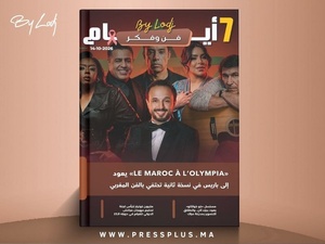  صدور مجلة 7 أيام - فن و فكر ليوم 14/10/2026