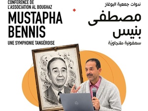 «مصطفى بنيس.. سمفونية طنجة».. لقاء ثقافي يستعيد مسار فنان شكلت المدينة جزءاً من موسيقاه