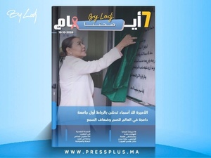   صدور مجلة 7 أيام - صحتنا ليوم 16/10/2026