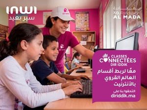 40 مدرسة قروية جديدة تدخل برنامج «الأقسام المتصلة دير يديك» خلال 2026