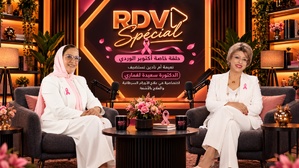 أكتوبر الوردي مع RDV Spécial... صحتك وحياتك أهم من كلشي أكتوبر الوردي مع RDV Spécial... صحتك وحياتك أهم من كلشي