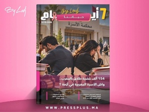 صدور مجلة 7 أيام - حـــيـاتــنـــا ليوم 22/10/2026 صدور مجلة 7 أيام - حـــيـاتــنـــا ليوم 22/10/2026