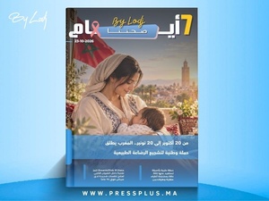 صدور مجلة 7 أيام - صحتنا ليوم 23/10/2026 صدور مجلة 7 أيام - صحتنا ليوم 23/10/2026