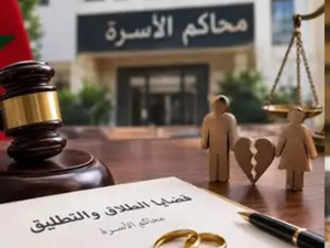 المغرب.. أكثر من 154 ألف قضية طلاق وتطليق خلال 2025 المغرب.. أكثر من 154 ألف قضية طلاق وتطليق خلال 2025