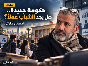 مقال حكومة جديدة.. هل يجد الشباب عملاً؟