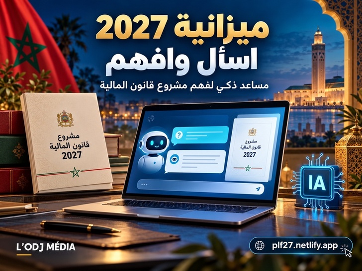 ميزانية 2027.. اسأل وافهم مع مساعد «L’ODJ» الذكي ميزانية 2027.. اسأل وافهم مع مساعد «L’ODJ» الذكي