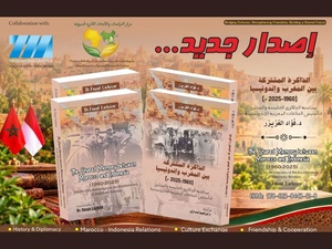 كتاب جديد يوثق 65 عاماً من الذاكرة المشتركة بين المغرب وإندونيسيا كتاب جديد يوثق 65 عاماً من الذاكرة المشتركة بين المغرب وإندونيسيا