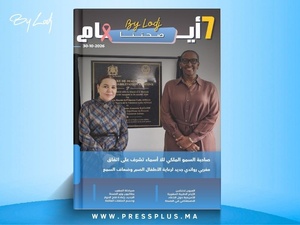  صدور مجلة 7 أيام - صحتنا ليوم 30/10/2026