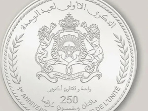 بنك المغرب يصدر قطعة فضية من فئة 250 درهما تخليداً للذكرى الأولى لعيد الوحدة بنك المغرب يصدر قطعة فضية من فئة 250 درهما تخليداً للذكرى الأولى لعيد الوحدة