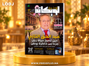  صدور العدد 117 للمجلة الأسبوعية لويكاند