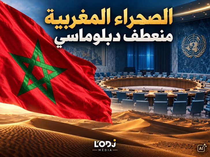 تصويت 30 أكتوبر 2026 بمجلس الأمن.. محطة مهمة في ملف الصحراء المغربية تصويت 30 أكتوبر 2026 بمجلس الأمن.. محطة مهمة في ملف الصحراء المغربية