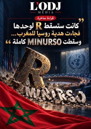 حين سقطت «R»… فسقطت معها «MINURSO» حين سقطت «R»… فسقطت معها «MINURSO»