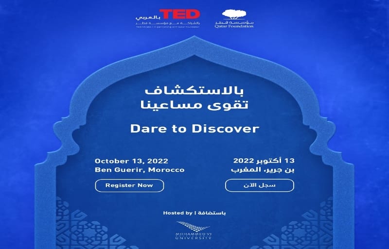 جامعة محمد السادس ببنجرير تحتضن حدثا إقليميا هاما