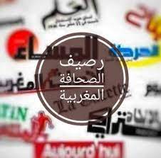 رصيف الصحافة
