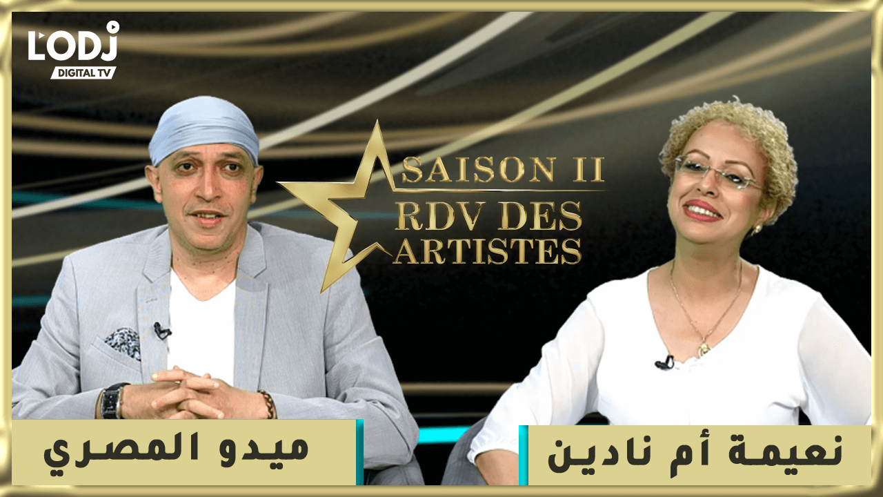 RDV des artistes برنامج "موعد الفنانين" يستضيف الفنان المتألق ميدو المصري RDV des artistes برنامج "موعد الفنانين" يستضيف الفنان المتألق ميدو المصري