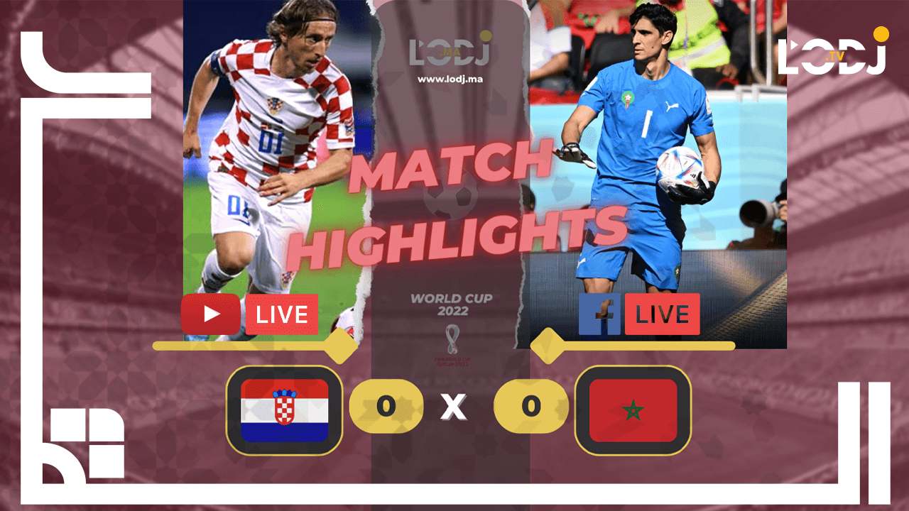 برنامج الڨار : ملخص مباراة المغرب وكرواتيا 0-0 مباراة مثيرة وقوية في كأس العالم قطر 2022