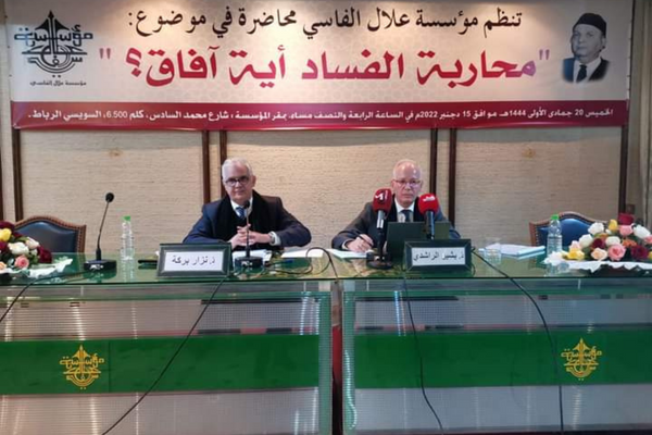 في محاضرة قيمة أقيمت في مؤسسة علال الفاسي ربطت بين الرشوة ومحاربة الفساد في محاضرة قيمة أقيمت في مؤسسة علال الفاسي ربطت بين الرشوة ومحاربة الفساد