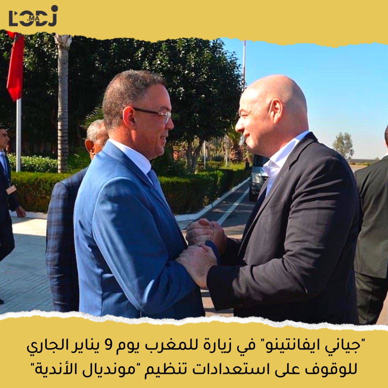 "جياني ايفانتينو" في زيارة للمغرب يوم 9 يناير الجاري للوقوف على استعدادات تنظيم "مونديال الأندية"