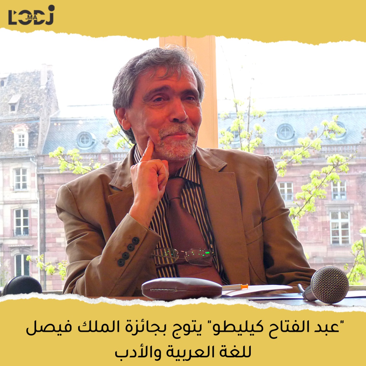 فوز الروائي والناقد المغربي عبد الفتاح كيليطو بجائزة الملك فيصل للغة العربية والأدب (دورة 2023 )
