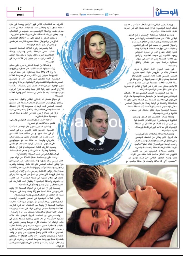 شكرا لاسبوعية الوطن الآن