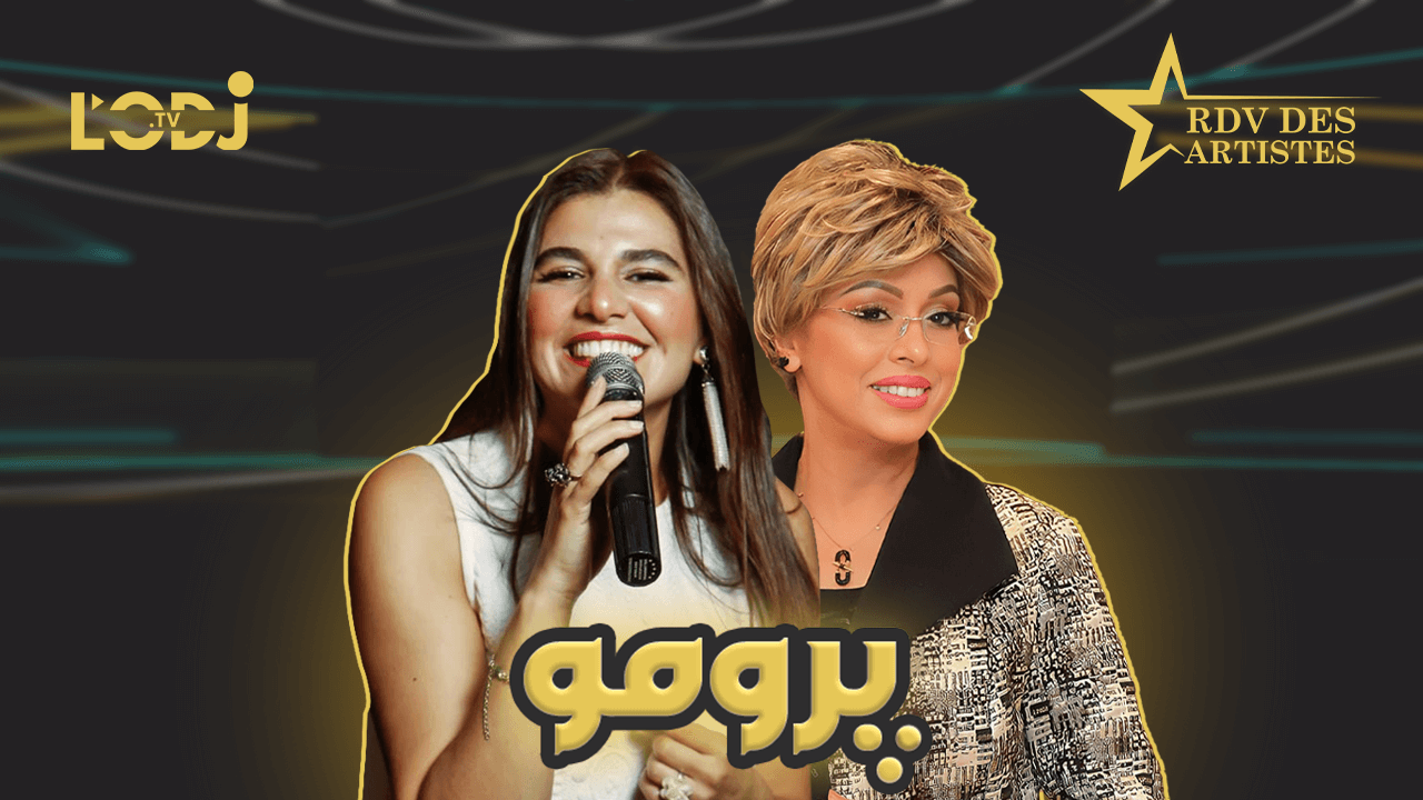 پرومو: إبتسام فتحي ضيفة برنامج موعد الفنانين