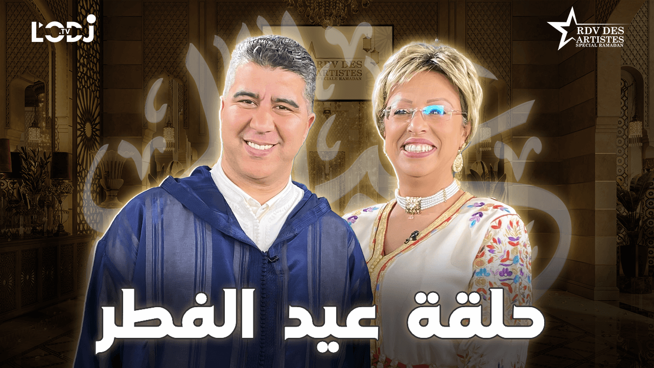 موعد الفنانين خاص "سهرة عيد الفطر" يستضيف الفنان عبد الله المخطوبي