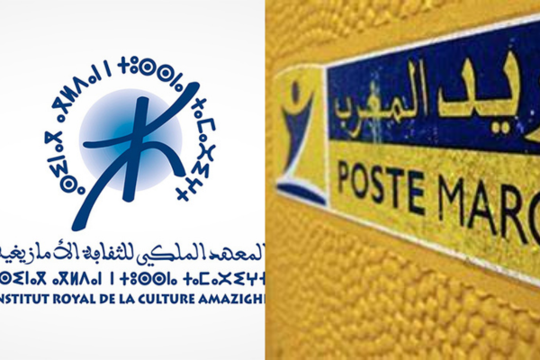 توقيع اتفاقية شراكة بين المعهد الملكي للثقافة الأمازيغية  ومجموعة بريد المغرب