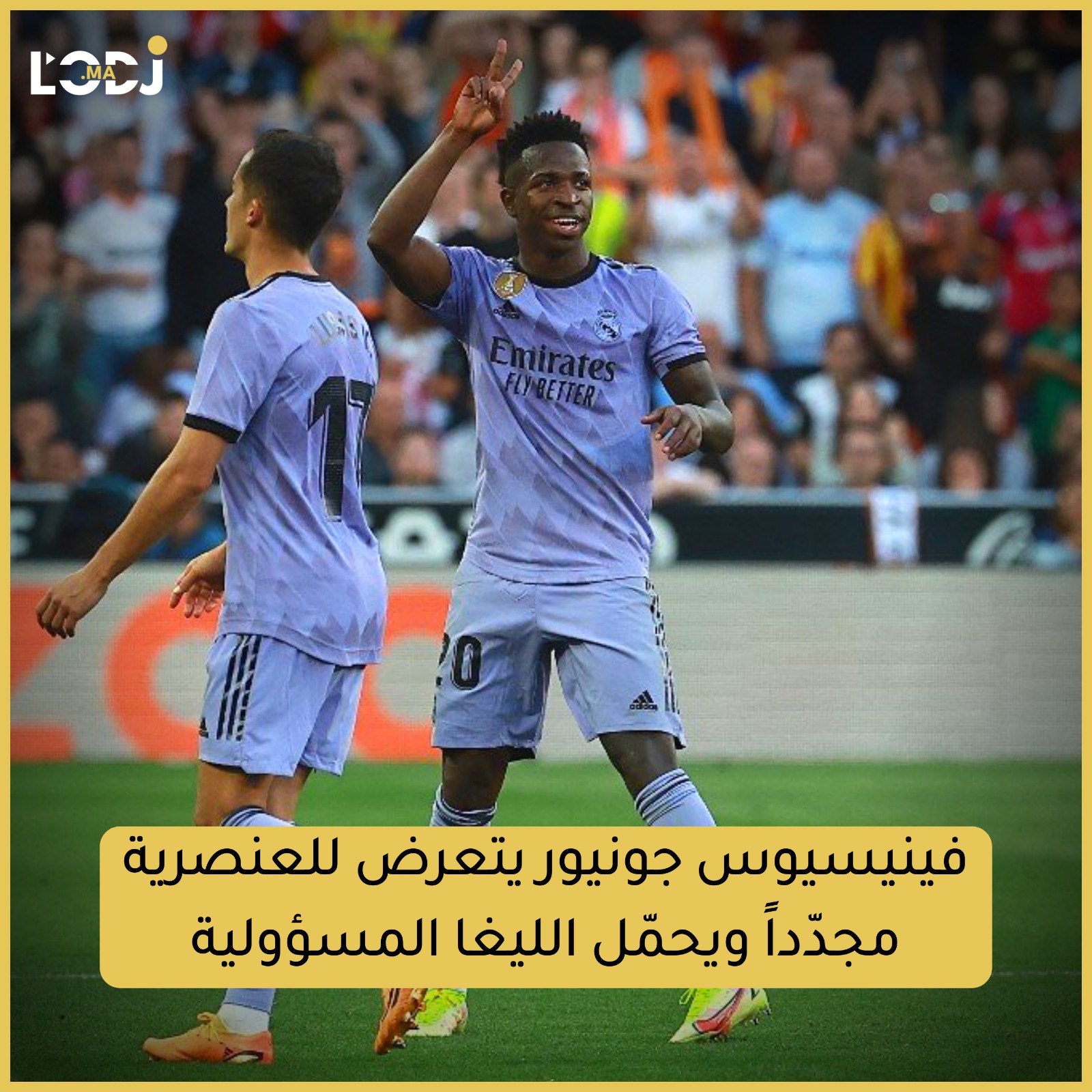 فينيسيوس جونيور يتعرض للعنصرية مجددا ويحمل الليغا المسؤولية
