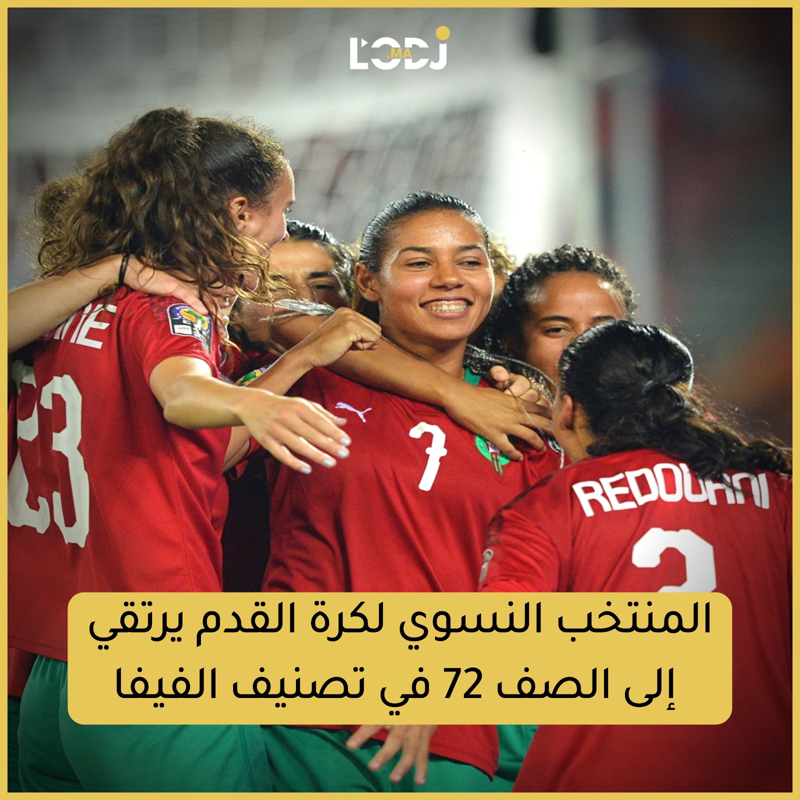 المنتخب النسوي لكرة القدم يرتقي إلى الصف 72 في تصنيف الفيفا