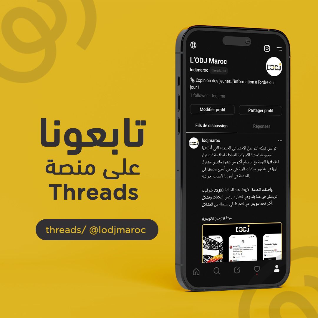 آخر أخبار جريدة لوديجي الإلكترونية.. الآن متوفرة على منصة Threads