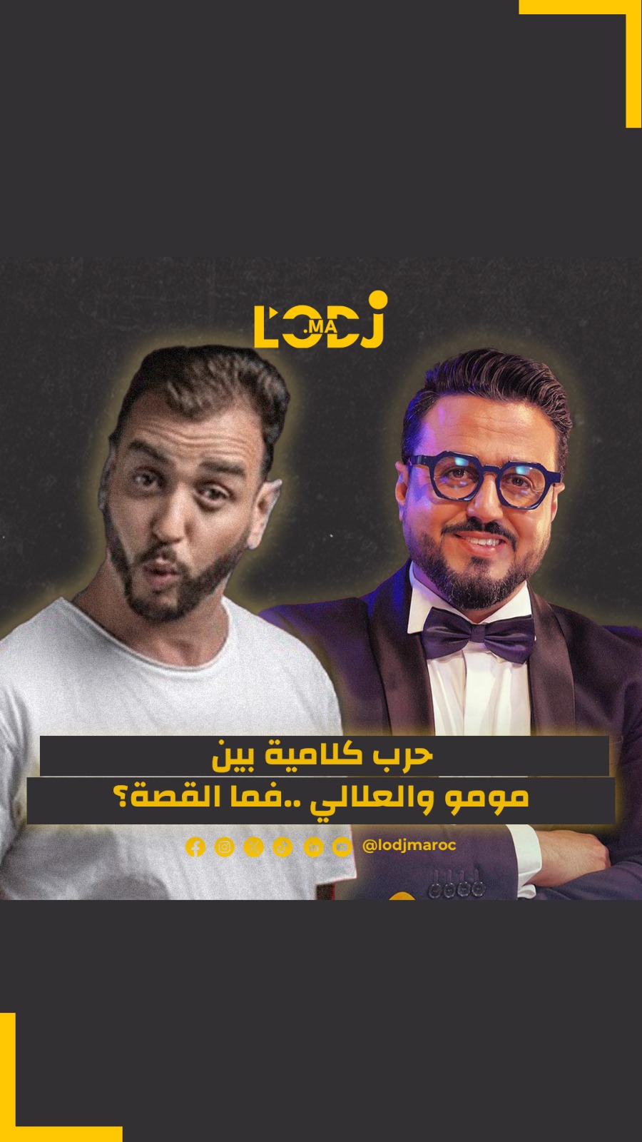 جدل إذاعي بين "مومو" ورشيد العلالي