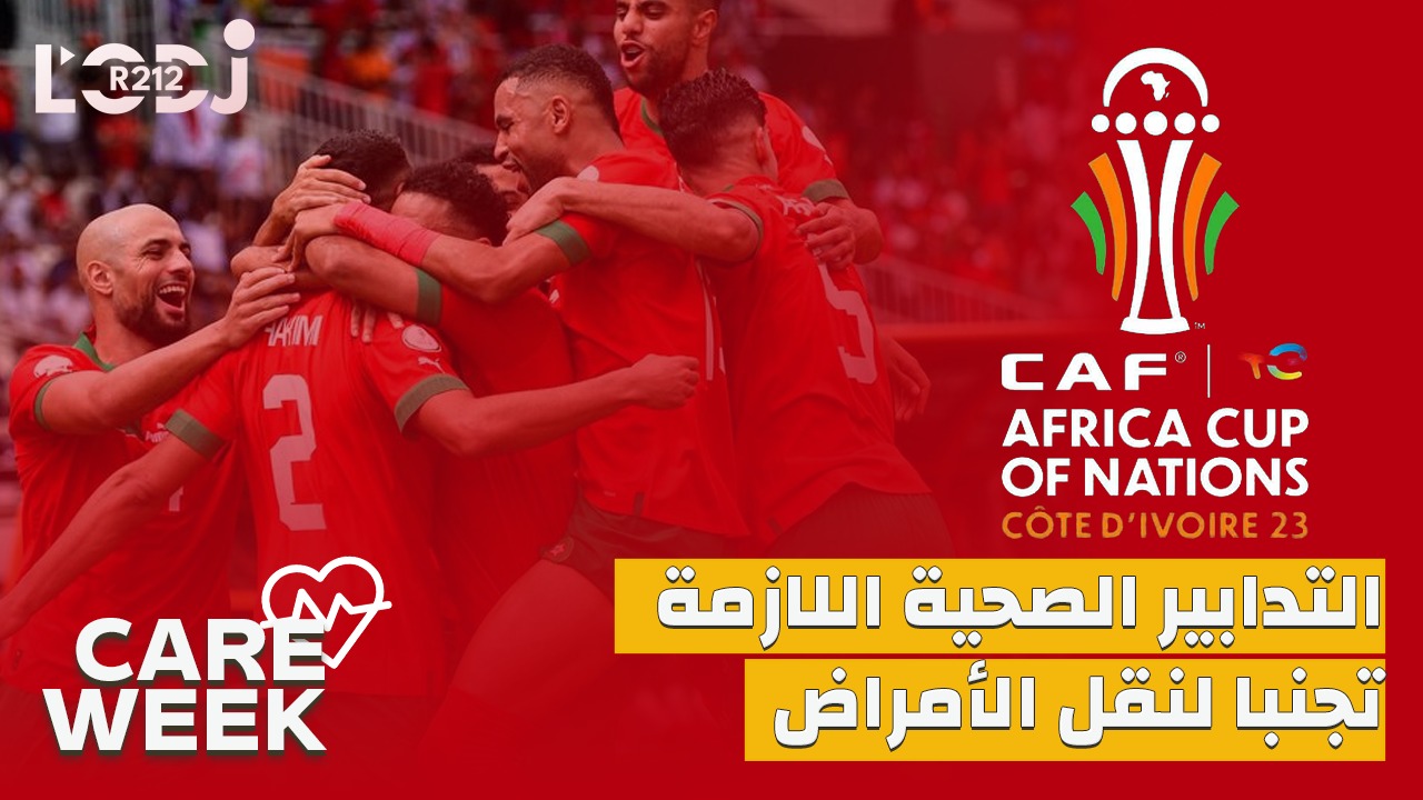 Care Week : ! تريد السفر لكوت ديفوار، التزم بالتدابير الصحية تجنبا لنقل الأمراض