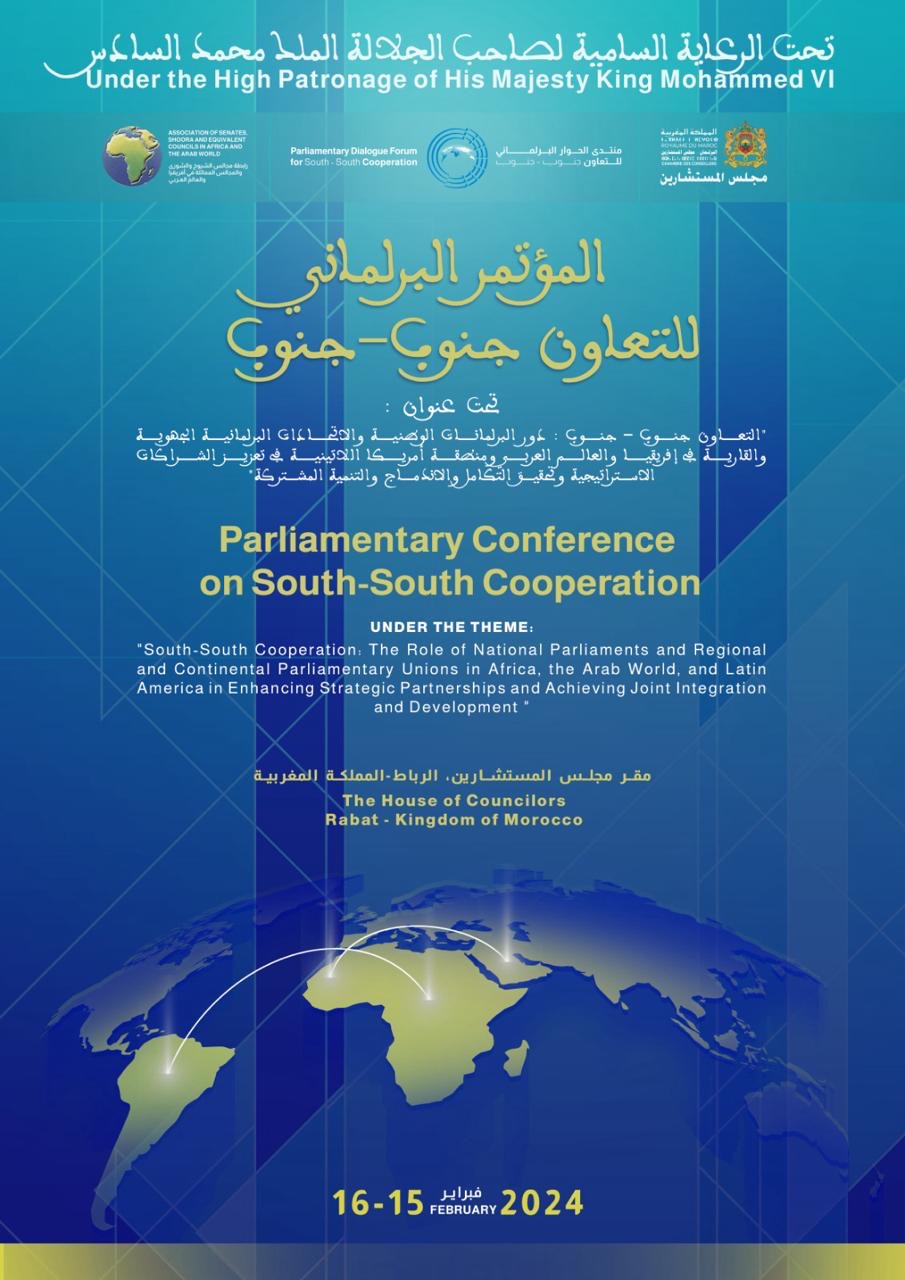 مجلس المستشارين ومنتدى الحوار البرلماني للتعاون جنوب-جنوب، ورابطة مجالس الشيوخ والشورى والمجالس المماثلة في إفريقيا والعالم العربي ينظمون المؤتمر البرلماني للتعاون جنوب-جنوب