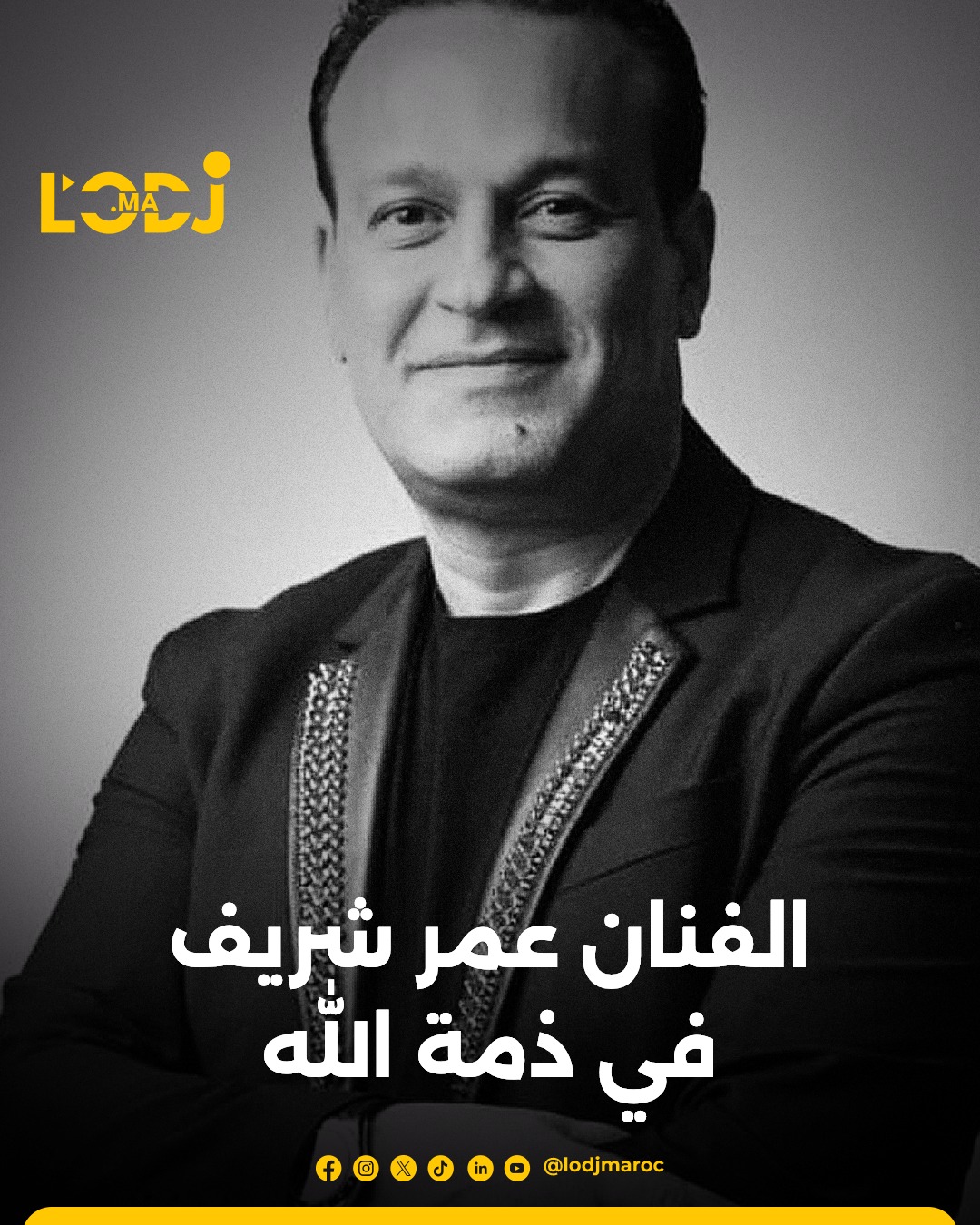 الفنان عمر شريف في ذمة الله