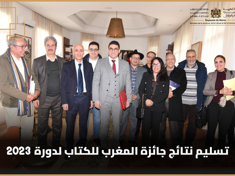 تسليم نتائج جائزة المغرب للكتاب لدورة 2023