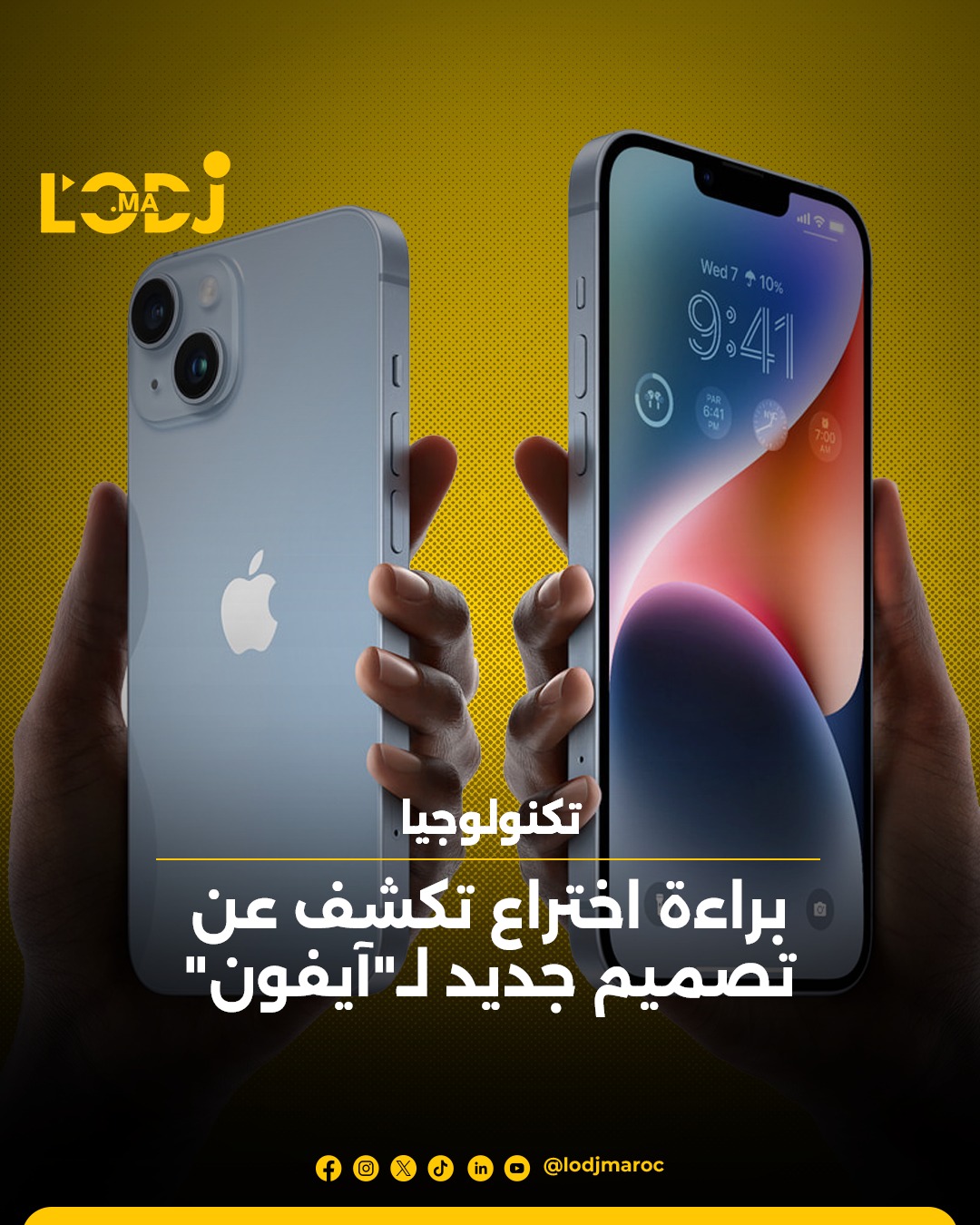 تصميم جديد ل"أيفون"
