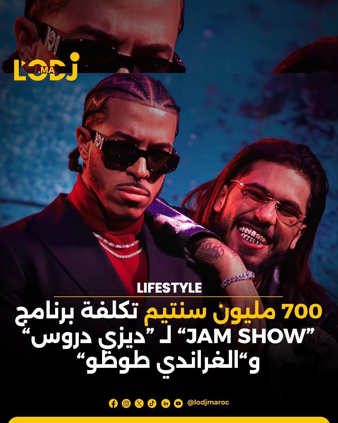 700 مليون سنتيم تكلفة برنامج "jam show" ديزي دروس والغرانذي طوطو  700 مليون سنتيم تكلفة برنامج "jam show" ديزي دروس والغرانذي طوطو