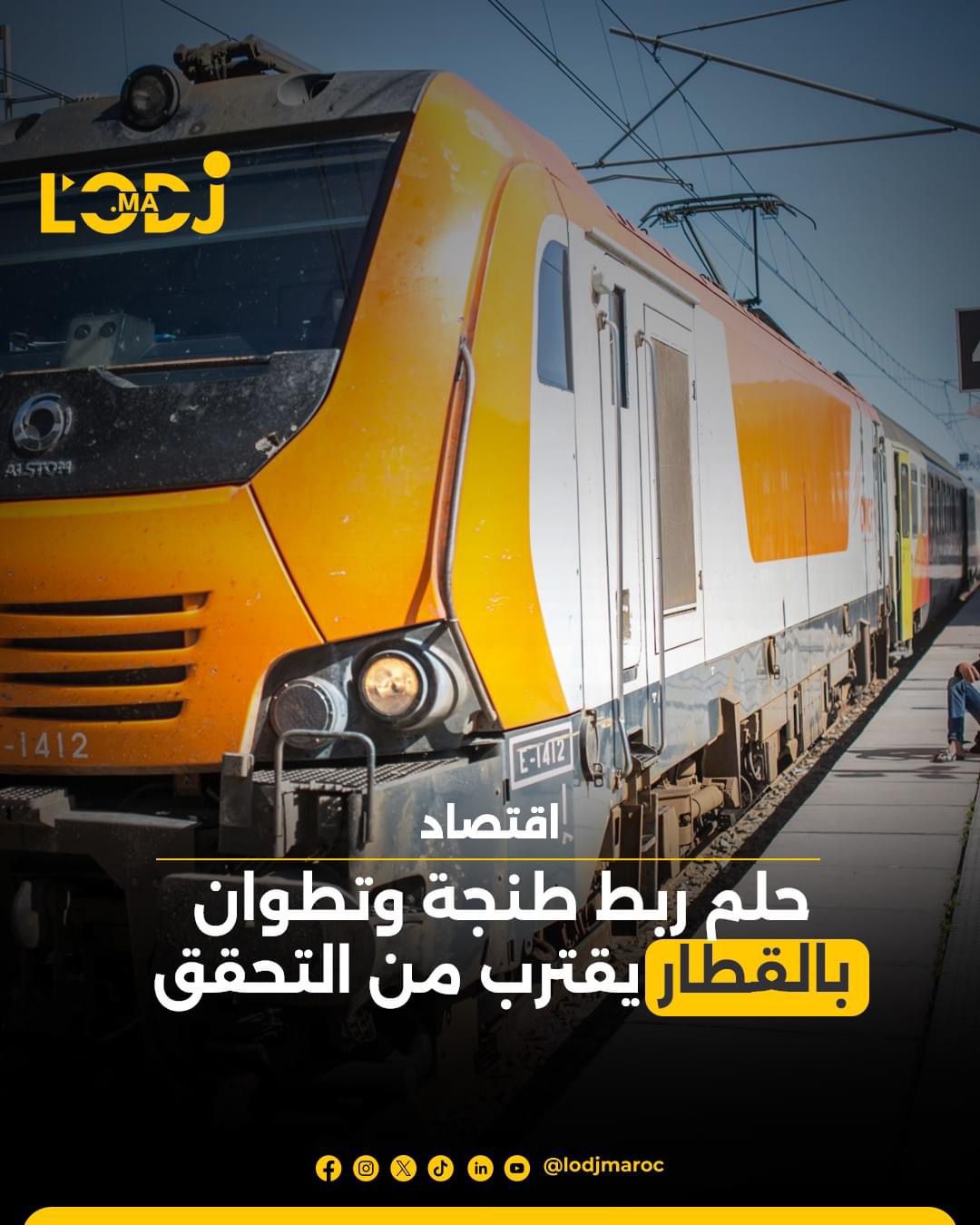 حلم ربط طنجة وتطوان بالقطار يقترب من التحقق حلم ربط طنجة وتطوان بالقطار يقترب من التحقق