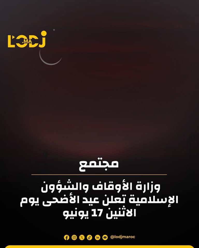 عاجل .......عيد الأضحى 