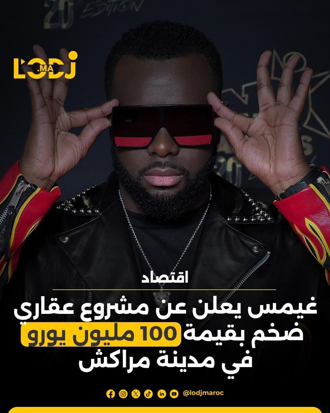 غيمس يعلن عن مشروع عقاري ضخم بقيمة 100 مليون يورو في مدينة مراكش غيمس يعلن عن مشروع عقاري ضخم بقيمة 100 مليون يورو في مدينة مراكش