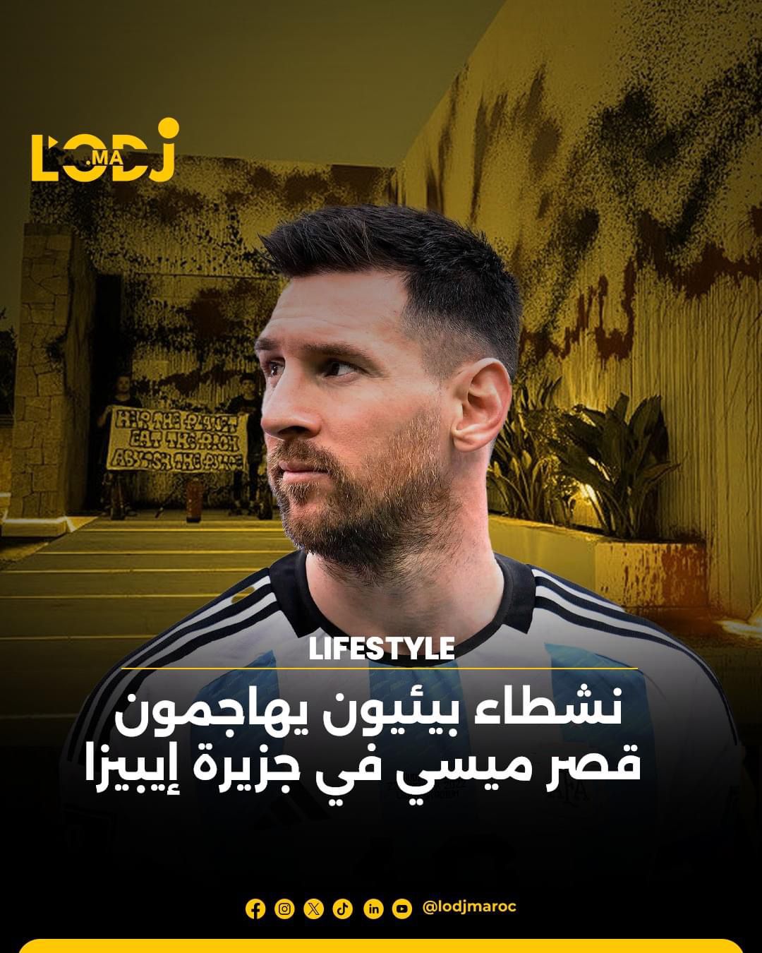 نشطاء بيئيون يهاجمون قصر ميسي في جزيرة إيبيزا