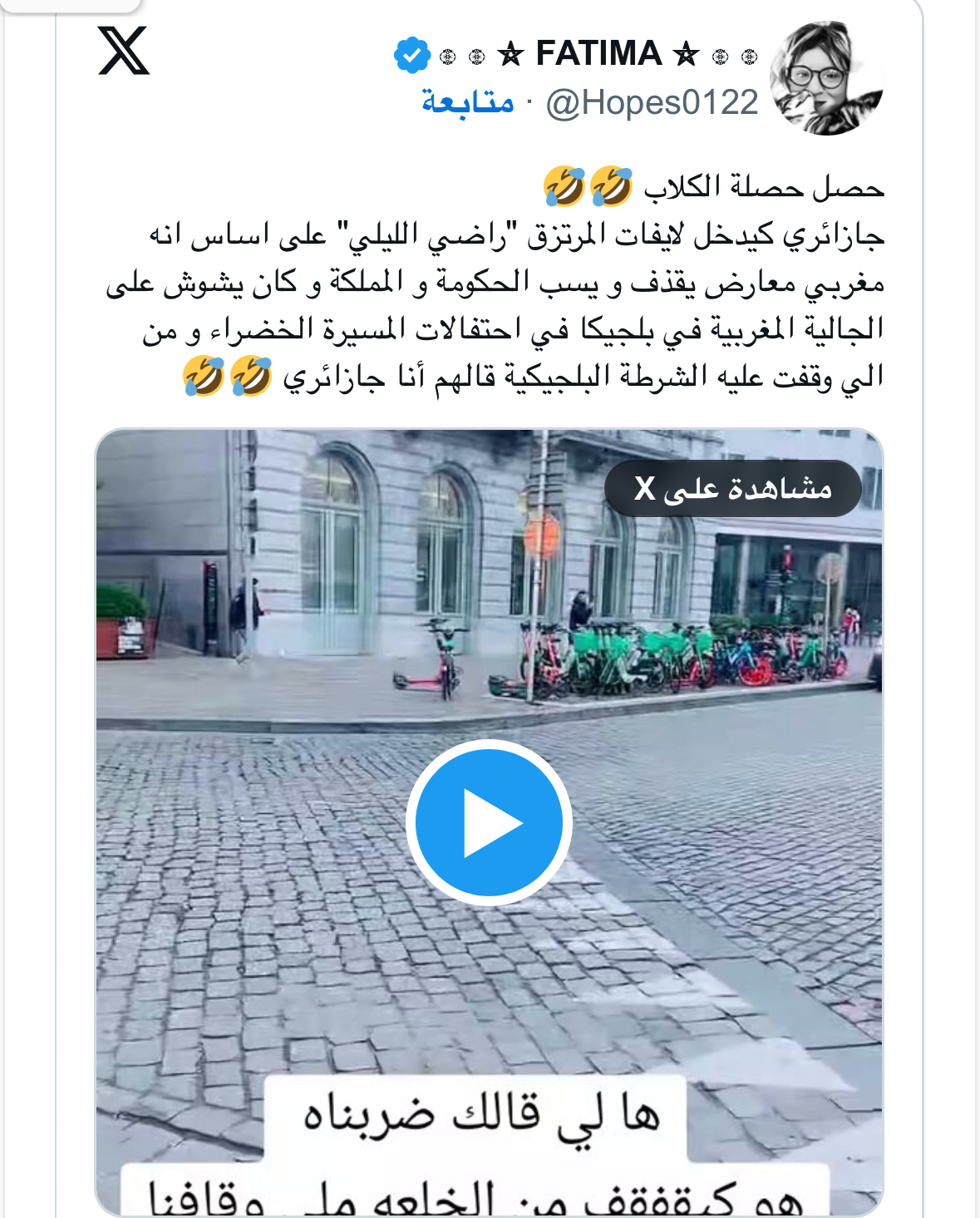 توقيف  جزائري يدّعي انتماءه للمعارضة المغربية ينشر محتوى  لمحاولة تشويه سمعة المملكة توقيف  جزائري يدّعي انتماءه للمعارضة المغربية ينشر محتوى  لمحاولة تشويه سمعة المملكة