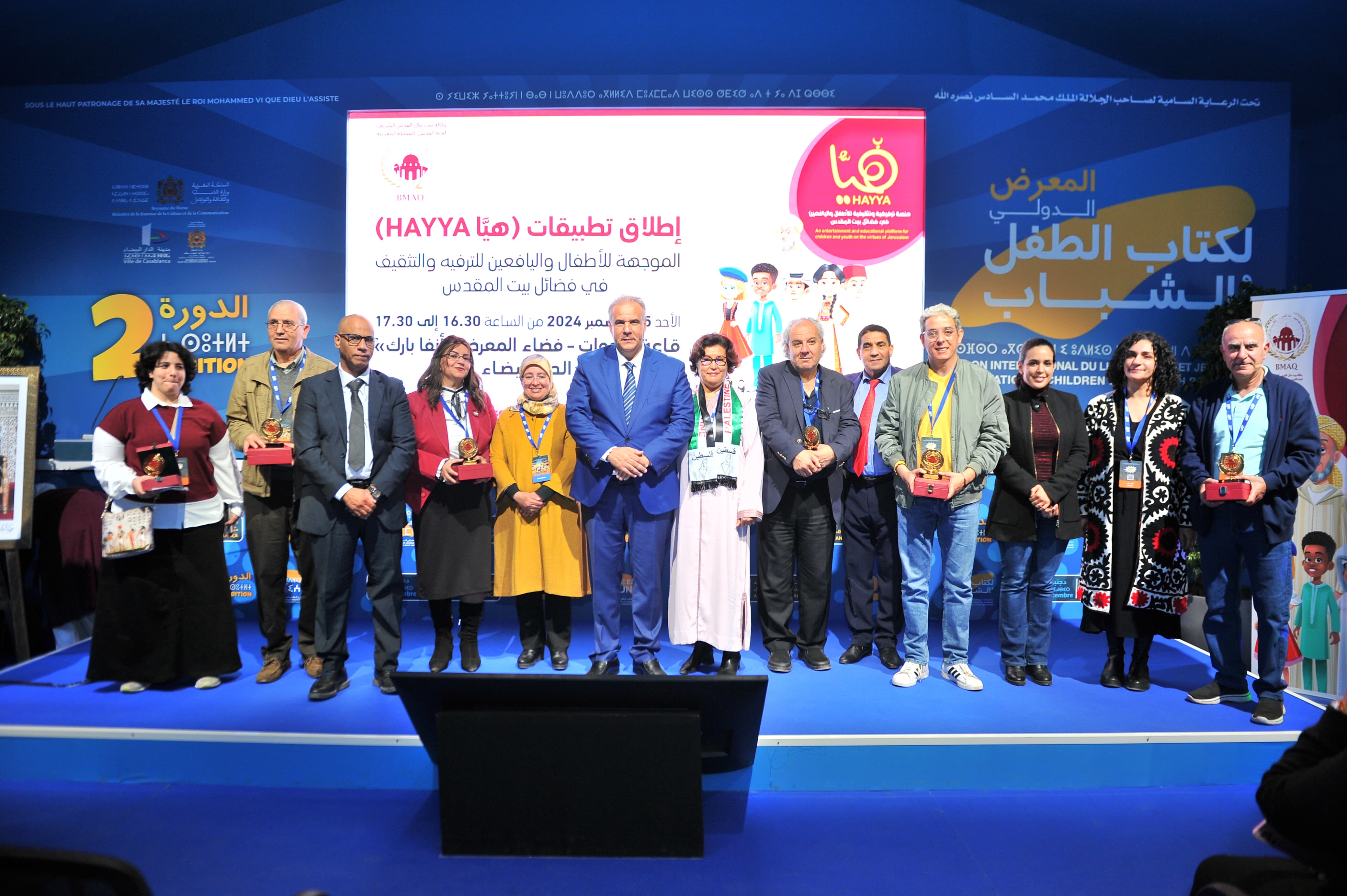 وكالة بيت مال القدس الشريف تقدّم تطبيقات "هيّا" للأطفال واليافعين وكالة بيت مال القدس الشريف تقدّم تطبيقات "هيّا" للأطفال واليافعين