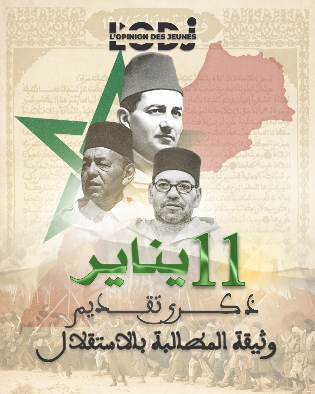 يحتفل الشعب المغربي، غدا السبت، بالذكرى الـ 81 لتقديم وثيقة المطالبة بالاستقلال يوم 11 يناير
