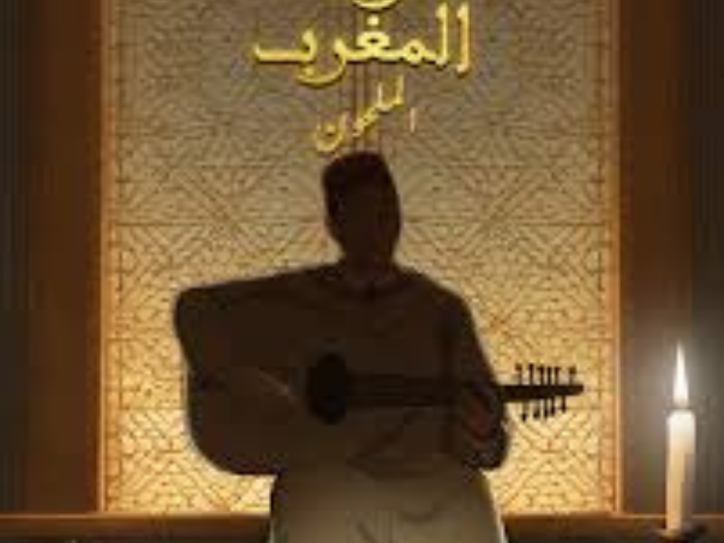 «تراث المغرب».. سلسلة وثائقية مبتكرة لإحياء الموروث الثقافي المغربي «تراث المغرب».. سلسلة وثائقية مبتكرة لإحياء الموروث الثقافي المغربي