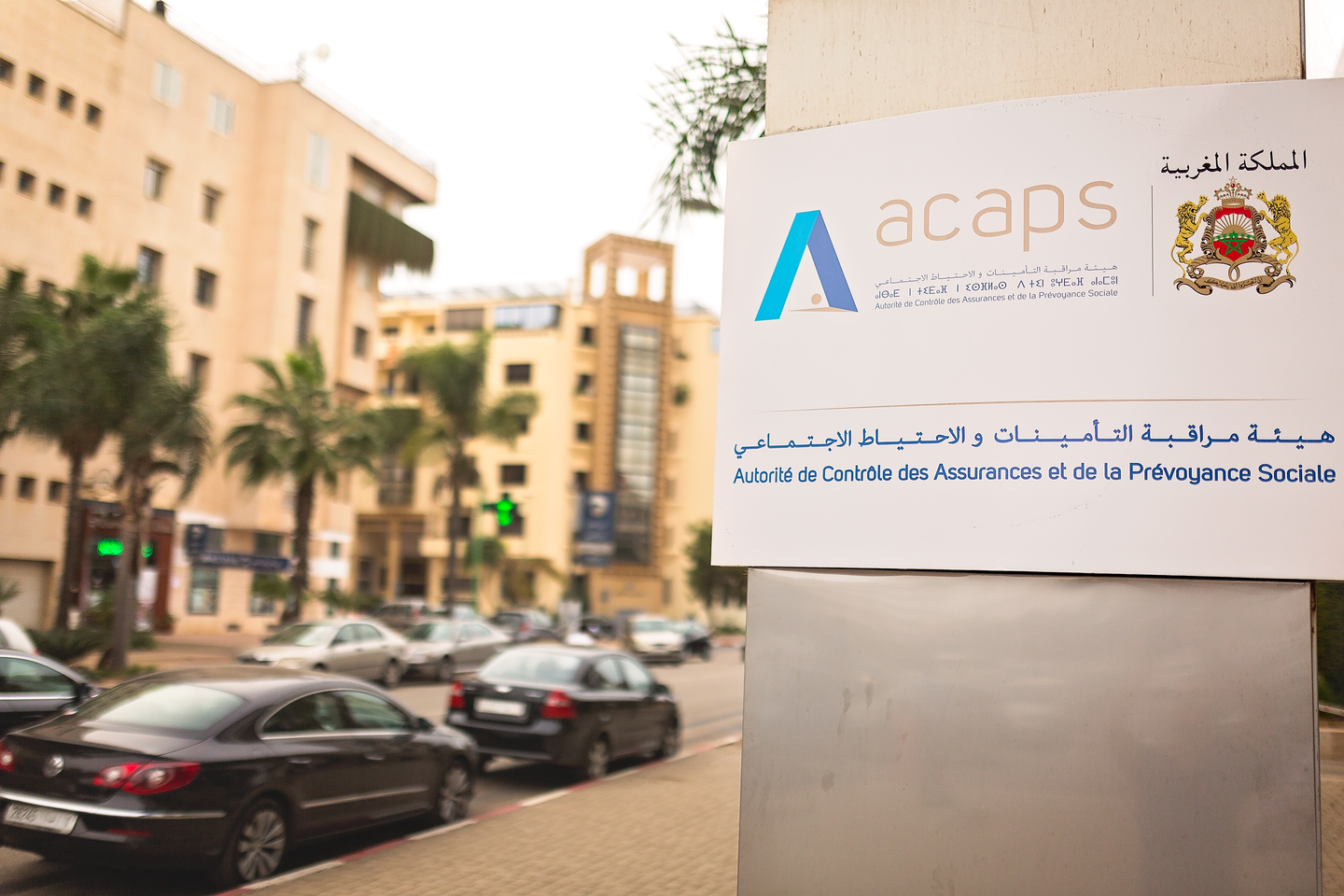 ​هيئة مراقبة التأمينات والاحتياط الاجتماعي تطلق برنامج "ÉMERGENCE" لدعم التحول الرقمي في قطاع التأمينات
