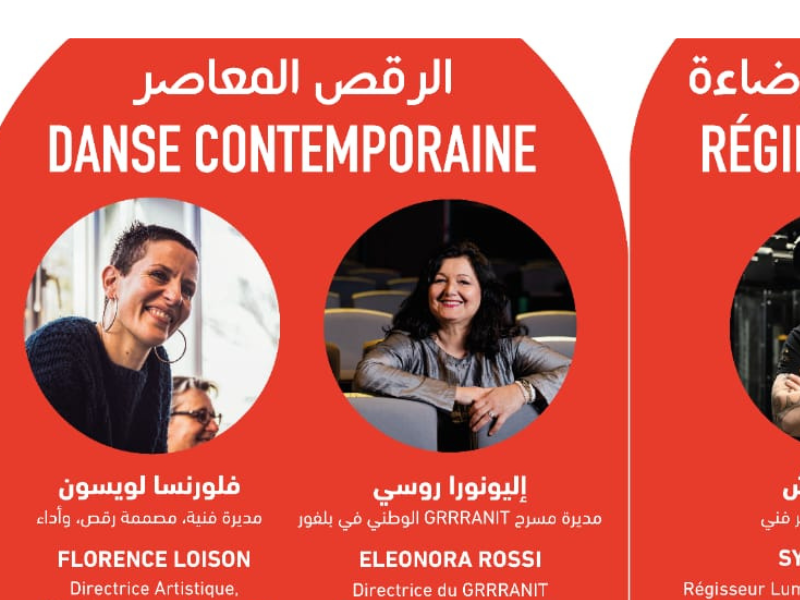 شراكة فنية مغربية فرنسية بين مسرحي رياض السلطان  وغرانيت ببلفور