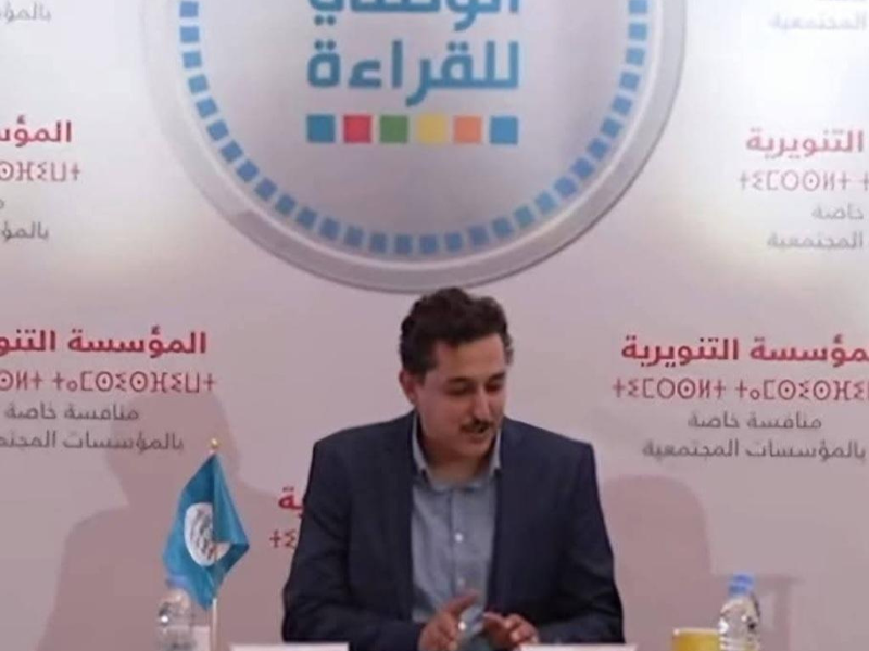 القراءة في المغرب: تحديات الواقع وآفاق المستقبل القراءة في المغرب: تحديات الواقع وآفاق المستقبل
