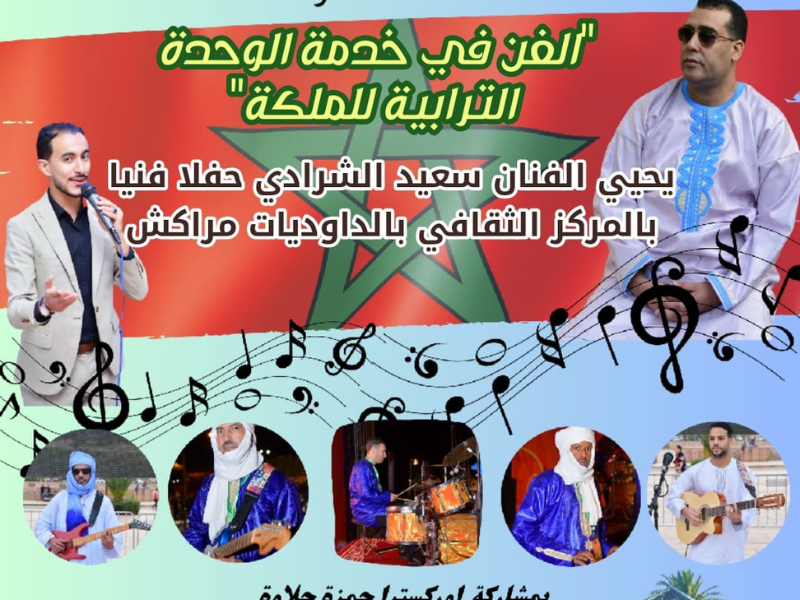 الشرادي يحيي حفلا فنيا بمراكش
